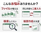 Excel管理をAccess業務システム化します 入力・検索・帳票作成を使いやすくまとめます イメージ2