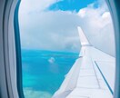 旅行プランニング相談のります 旅行好きな元航空会社社員がご希望を聞いてお勧めシェアします！ イメージ1