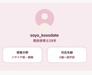 もう限界を卒業◆現役保育士歴28年が寄り添います 保育の経験からお子さんに合った対応法をチャットでお伝えします イメージ1