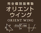 数学（高校レベル）基礎完成・苦手克服レッスンします 苦手な数学が「できる」に変わる　伴走型個別指導で志望校合格へ イメージ3