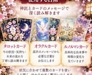 霊感と神託を用いたカードであなたを占います 神託とカードで心に寄り添い、あなたの未来への道を照らします イメージ5