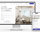 Web知識不要！ホームページを丸投げ制作します 事業者のWeb支援を行うマーケ会社がサクッと制作！ イメージ4