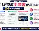 AIを使って自分でLPを作る方法教えます プログラミング不要、最短1日で公開まで イメージ6