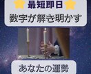 即日鑑定◎恋愛も仕事も占います 四柱推命で運命の流れを視ます◆恋愛／転職／人生相談OK！ イメージ1