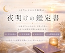 今必要な言葉を文章鑑定します このままでいいのかなと感じた夜に イメージ1