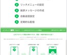 今の時期公式LINEで儲けます 公式LINEアカウント運用サービスを全て代行運営します！ イメージ2