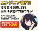 エンジニア専門！転職活動の模擬面接を行います 30分の模擬面接と30分のFBで苦手な面接を事前対策できます イメージ1