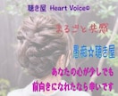 秘密厳守♡電話で話しましょう☆愚痴ガッツリ聴きます ★話すことで楽になりませんか？★あなたに寄り添います イメージ1