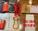 赤い糸を授けます♡台湾最強月下老人ご縁結び致します 赤い糸を授け大好きな方とのご縁を結びます イメージ1
