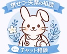 排泄・失禁ケア相談｜皮膚トラブルも優しく対応します ｜IADやにおいの悩みもひとりで抱えず一緒に整理しましょう。 イメージ1