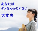 HSP・繊細さん専用☘️苦しい胸の内をお聴きします つい良い人を演じてしまう/自己嫌悪/疲れやすい/癒しましょう イメージ2