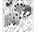 マンガ・コミック制作致します！ます マンガ・コミックの制作を致します イメージ1