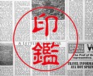 実物印鑑の押印印影からPDF用電子印鑑を作成します 普段お使いの認印などをPCで手軽に押印しましょう！ イメージ5