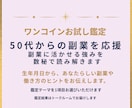 副業に活かせる強みを数秘で読み解きます 何が向いているかわからない方へ、数秘で副業の方向性を整えます イメージ1