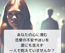 恋愛総合/片思い/複雑/復縁/ サクサク鑑定します 【先着10名限定価格！】実績4600件のスピード鑑定♪ イメージ3