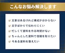 文字だらけの資料を「伝わるスライド」に整えます 一目で伝わるスライド・プレゼン資料・営業資料を作成します イメージ2