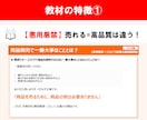 たった3時間でお客様に刺さる出品情報が作れます 今の生活のまま、スキマ時間で稼ぐ生き方 イメージ6
