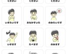福祉関係者・親の為にPECS絵カードを作成します 障がい児・者のコミュニケーションツールとしていかがでしょうか イメージ1