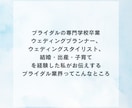 ウェディングプランナーの現実教えます キラキラのブライダル業界の現実。プランナーになる前の心構え イメージ2