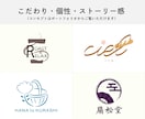 初心者歓迎！想いを整理し長く使えるロゴを作成します ふんわりしたイメージOK！丁寧なヒアリング＋修正3回まで無料 イメージ6