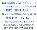 2つのSNSで企業・飲食店を宣伝します X(旧Twitter)とnoteでW宣伝・鬼拡散します‼️ イメージ2