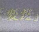 SNSで使いたい動画をすぐに作ります 映像の達人が一気に仕立てます…画像なくても大丈夫！ イメージ8
