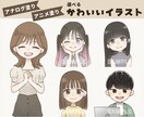 商用利用OK！きゅんかわいいイラスト描きます SNSやブログのアイコン、挿絵、図解等にご利用いただけます♪ イメージ1