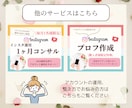 インスタの投稿内容を添削＆アドバイス致します ターゲットに届く投稿内容の中身をアドバイス致します イメージ6