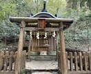 神社の氣龍神の後押し♥️霊視で波動修正いたします 引き寄せ加速！運気上昇！波動を整え愛されるあなたへ♥️ イメージ3