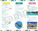 沖縄旅行プラン・旅のしおりを作成します 大人になっても遠足気分を味わいたい！ イメージ2