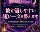 音信不通の彼の本音と連絡が来る可能性を占います 途絶えた理由・待つ期間・送るならLINE1案を24時間以内に イメージ6