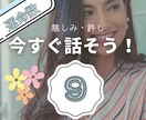 恋愛「生まれ日9」の彼/彼女の本心を鑑定分析します 日付のみで見る数秘9・18・27日生まれの恋愛/運命/出会い イメージ4