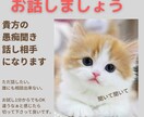 何となく話がしたい。1分でも話し相手になります 愚痴いいたい。ただ誰かと話したい。そんな貴方のお話聞きます。 イメージ4
