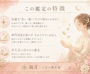 あなたの金運とお金との付き合い方を占います お金の価値観・使い方・貯め方・活かし方を丁寧に鑑定 イメージ3