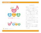 幼稚園、病院、会社などのロゴデザインをします ロゴや周年記念も！アパレルブランド経験のあるデザイナーです！ イメージ2