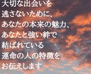 縁結び鑑定 ソウルメイト「運命の人」の特徴教えます ※毎月先着3名限り　限定価格8000円→4000円 イメージ2