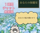 初回限定価格！お話し聴きます 精神科看護師があなたに寄り添います イメージ1
