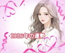 2026年の運勢▪️より良い未来へのヒント占います 全体運▪️金運▪️仕事▪️恋愛など霊感波長を合わせて占います イメージ2