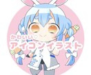 かわいい♡デフォルメのアイコン描きます 最短即日納品！SNSなどにぜひ！ イメージ1