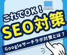 最先端SEO対策AIブログ記事執筆します AI対策で閲覧数UPのブログ記事 イメージ2