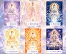 合格祈願・開運☆仏様と梵字のお護りでサポートします 見るだけで心が整い安心する、波動付き画像をあなたのスマホに イメージ3