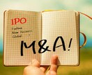 企業のM&AやIPOに際するCFO業務を提供します 企業のM&AやIPOについてお悩みな事項をご相談下さい！ イメージ1