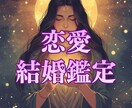 あなたの結婚運が動き出すタイミングや流れを読みます 結婚したい30〜40代女子｜結婚のご縁と今やるべきことを鑑定 イメージ1