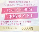 90分！音大卒が教える！本格ボイトレ徹底指導します 発声練習をしっかりやりたい方向けです イメージ1