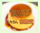 幸せ香る低糖質スイーツレシピを安価でお届けします 糖質控えめでお子様も安心✨ティータイムの優しいおともに！ イメージ5