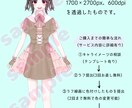 イリアムで使える立ち絵提供します イリアムで使える全身立ち絵の提供！ イメージ1
