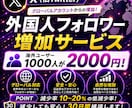 Xのフォロワーを1000人増やします 品質改善|人数増加|SEO改善l短時間納品|外国人アカウント イメージ5