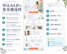 SNSで興味を持った人に届く案内LPを制作します 投稿では伝えきれない講座・企画内容を、申込み前の一ページに イメージ3