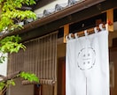 上質高級感なシンプル和モダンロゴをデザインします 新規開業の店舗・看板ロゴを高品質に│納得できるまで修正無制限 イメージ6