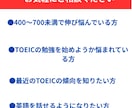 700の壁突破へ！TOEICコーチングします モニタリング価格！勉強法、ご相談、質疑応答など イメージ2